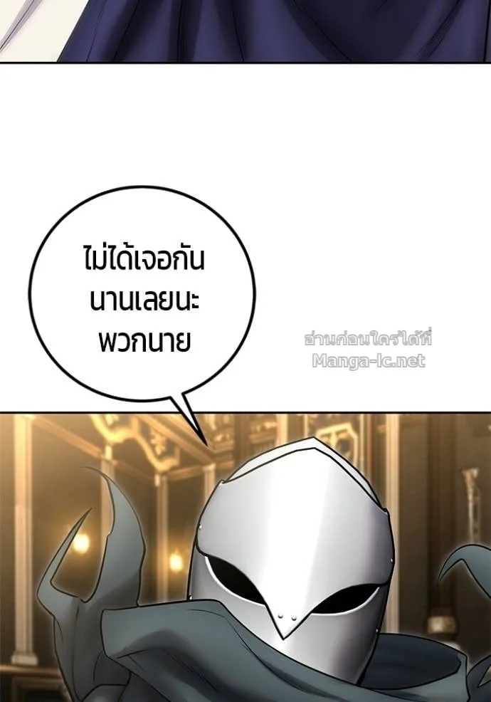 Secretly More Powerful Than the Hero แกร่งเกินผู้กล้า แต่ซ่าไม่ได้ ตอนที่ 97 หน้า 95