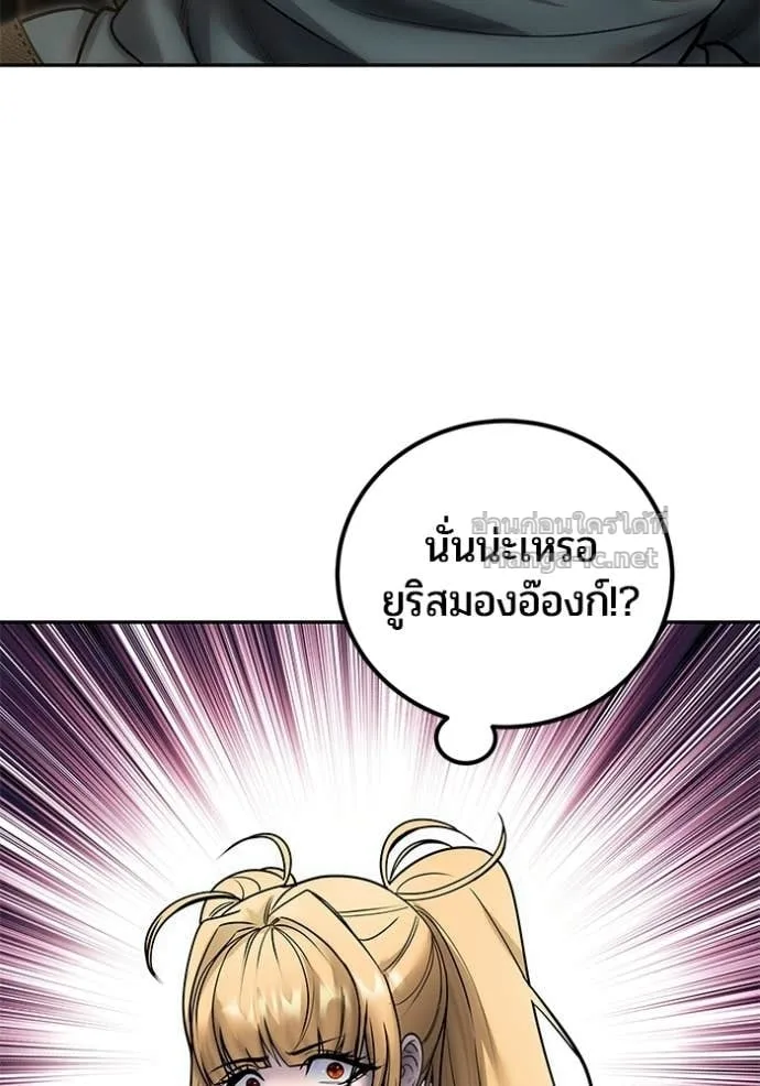 Secretly More Powerful Than the Hero แกร่งเกินผู้กล้า แต่ซ่าไม่ได้ ตอนที่ 97 หน้า 96