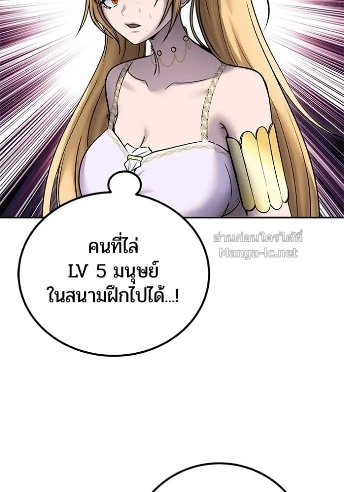 Secretly More Powerful Than the Hero แกร่งเกินผู้กล้า แต่ซ่าไม่ได้ ตอนที่ 97 หน้า 97