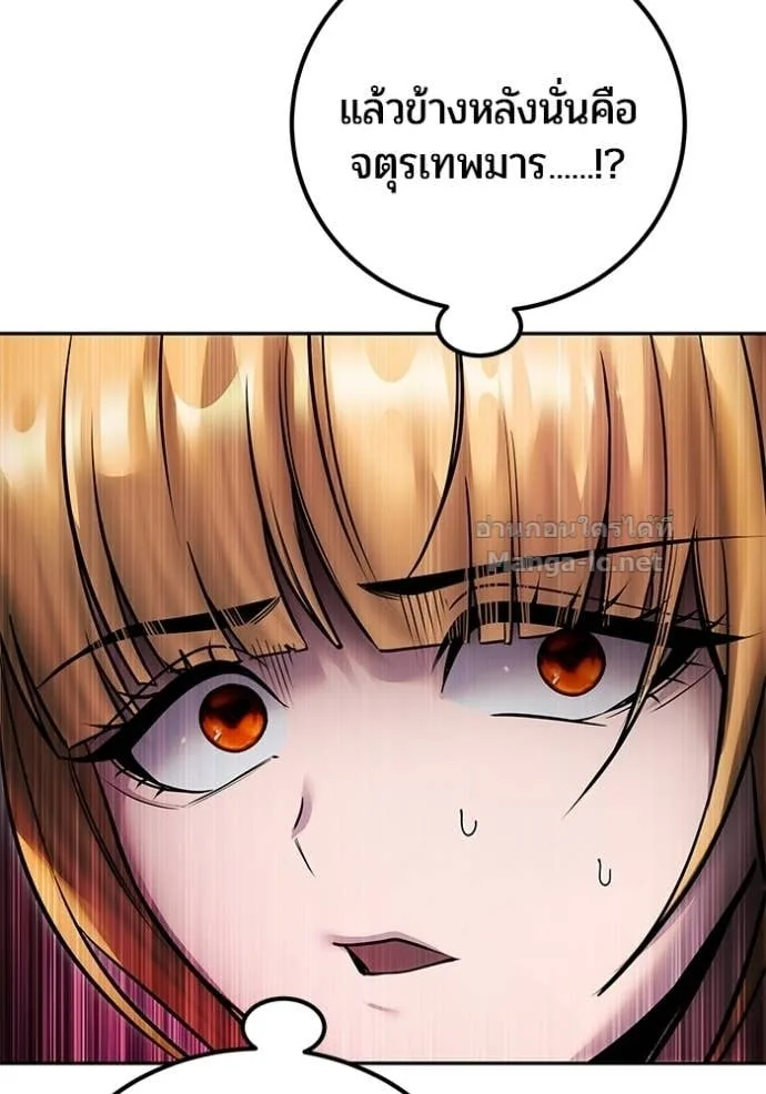 Secretly More Powerful Than the Hero แกร่งเกินผู้กล้า แต่ซ่าไม่ได้ ตอนที่ 97 หน้า 98