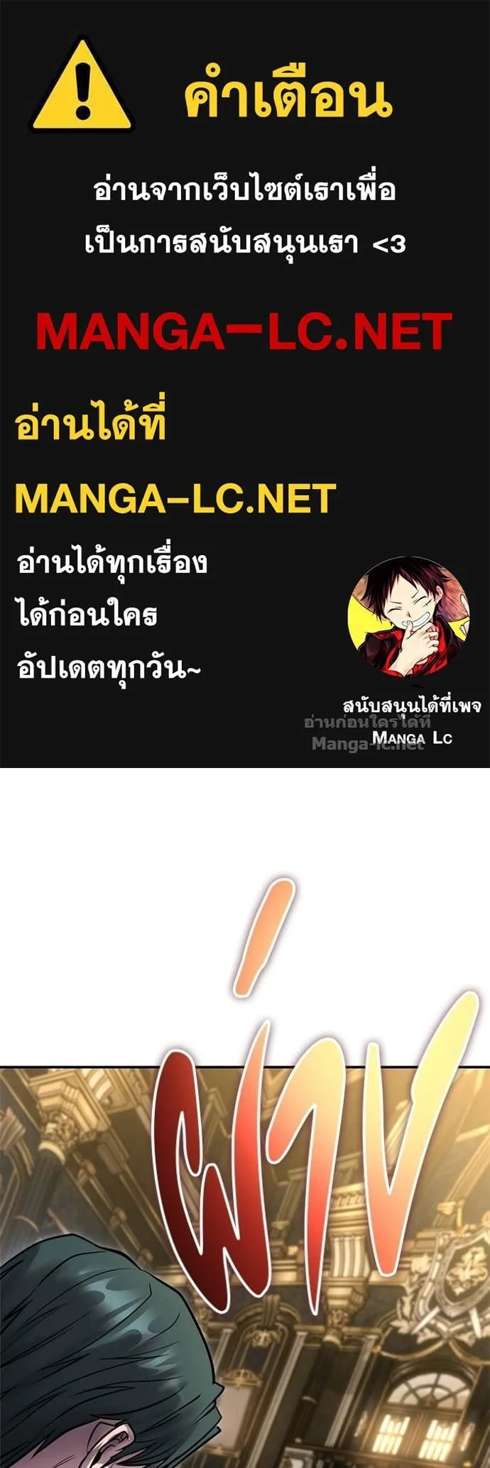 Secretly More Powerful Than the Hero แกร่งเกินผู้กล้า แต่ซ่าไม่ได้ ตอนที่ 98 หน้า 1