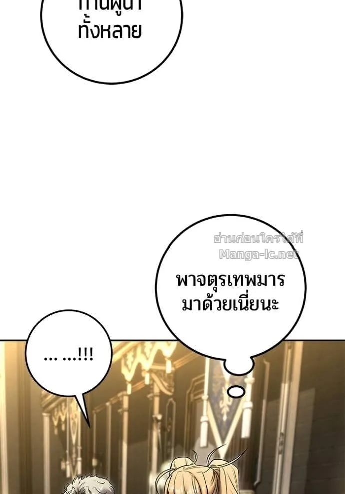 Secretly More Powerful Than the Hero แกร่งเกินผู้กล้า แต่ซ่าไม่ได้ ตอนที่ 98 หน้า 10