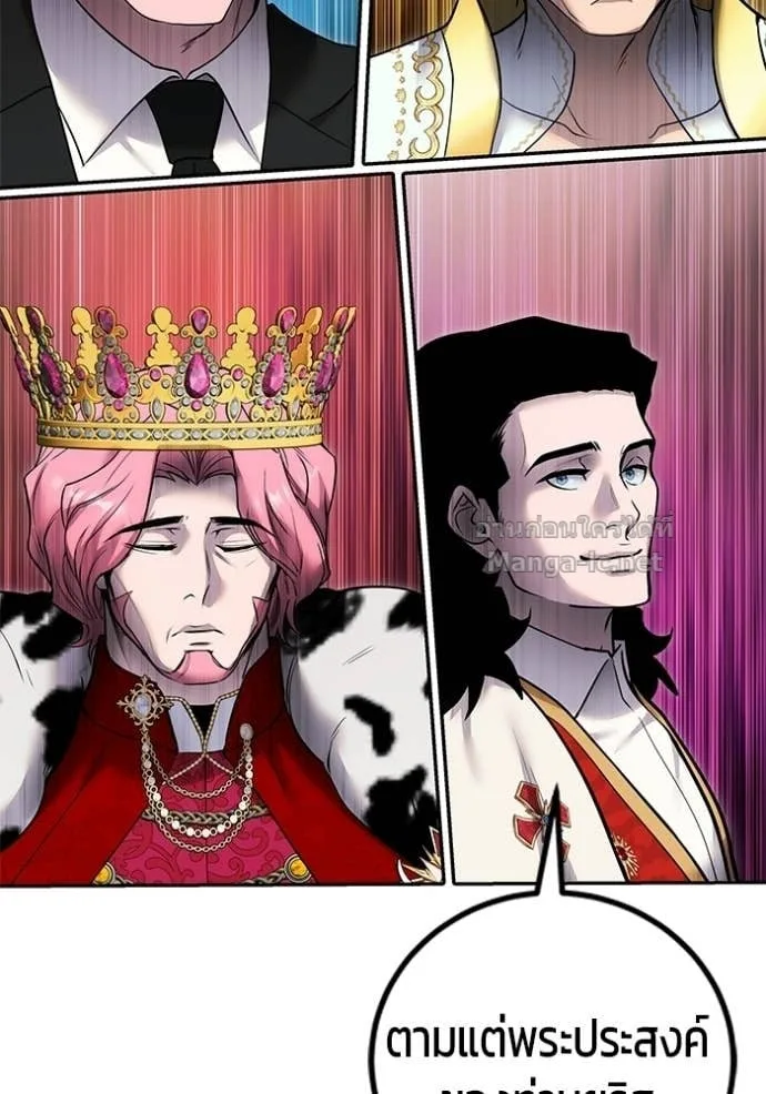 Secretly More Powerful Than the Hero แกร่งเกินผู้กล้า แต่ซ่าไม่ได้ ตอนที่ 98 หน้า 100