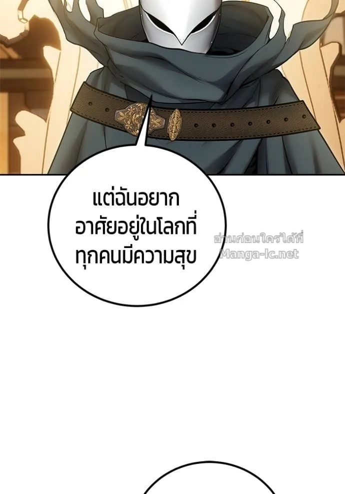 Secretly More Powerful Than the Hero แกร่งเกินผู้กล้า แต่ซ่าไม่ได้ ตอนที่ 98 หน้า 102