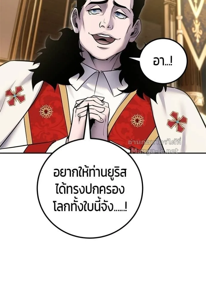 Secretly More Powerful Than the Hero แกร่งเกินผู้กล้า แต่ซ่าไม่ได้ ตอนที่ 98 หน้า 107
