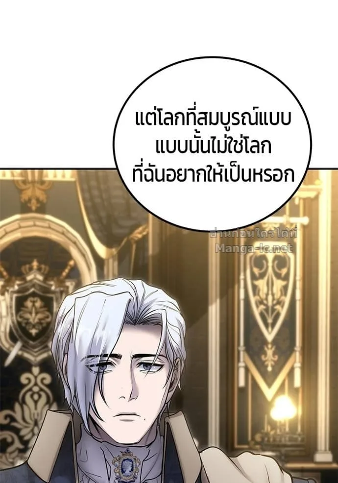 Secretly More Powerful Than the Hero แกร่งเกินผู้กล้า แต่ซ่าไม่ได้ ตอนที่ 98 หน้า 108