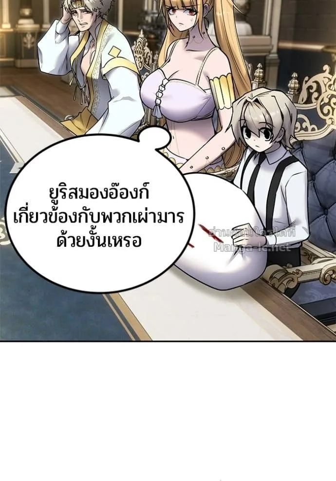 Secretly More Powerful Than the Hero แกร่งเกินผู้กล้า แต่ซ่าไม่ได้ ตอนที่ 98 หน้า 11