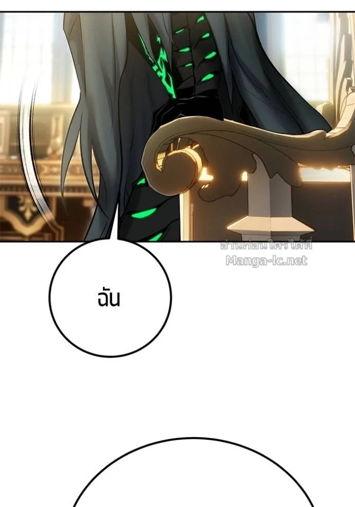 Secretly More Powerful Than the Hero แกร่งเกินผู้กล้า แต่ซ่าไม่ได้ ตอนที่ 98 หน้า 110