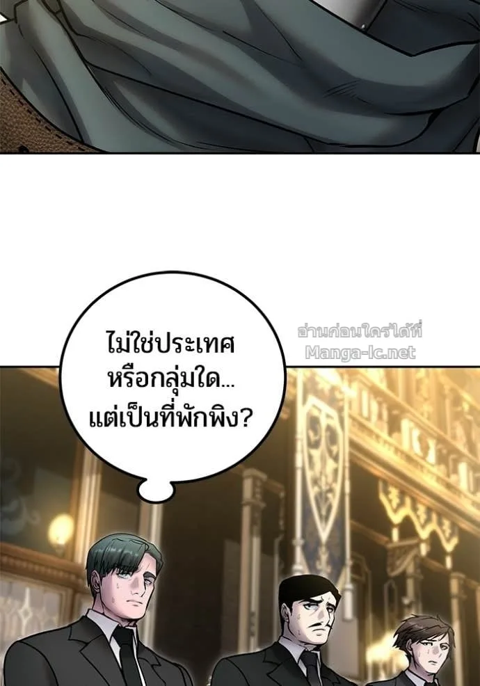 Secretly More Powerful Than the Hero แกร่งเกินผู้กล้า แต่ซ่าไม่ได้ ตอนที่ 98 หน้า 114