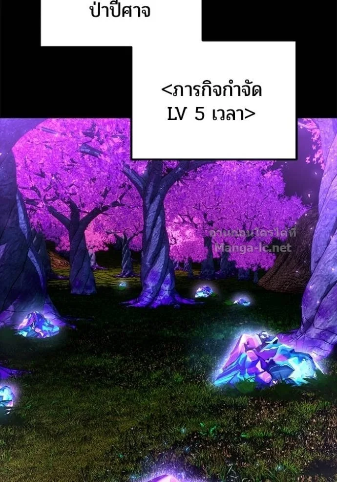 Secretly More Powerful Than the Hero แกร่งเกินผู้กล้า แต่ซ่าไม่ได้ ตอนที่ 98 หน้า 116
