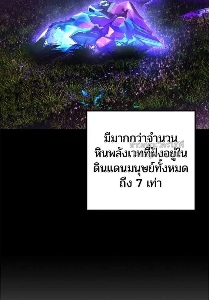 Secretly More Powerful Than the Hero แกร่งเกินผู้กล้า แต่ซ่าไม่ได้ ตอนที่ 98 หน้า 118