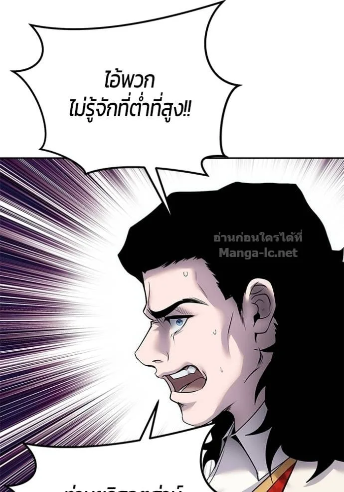 Secretly More Powerful Than the Hero แกร่งเกินผู้กล้า แต่ซ่าไม่ได้ ตอนที่ 98 หน้า 12