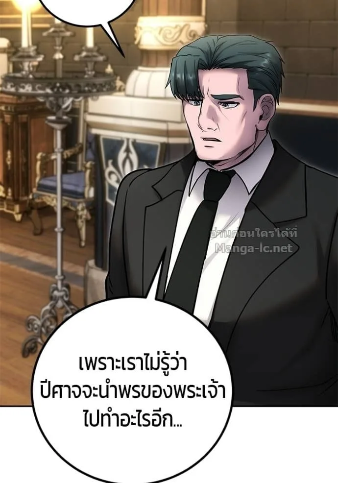 Secretly More Powerful Than the Hero แกร่งเกินผู้กล้า แต่ซ่าไม่ได้ ตอนที่ 98 หน้า 125