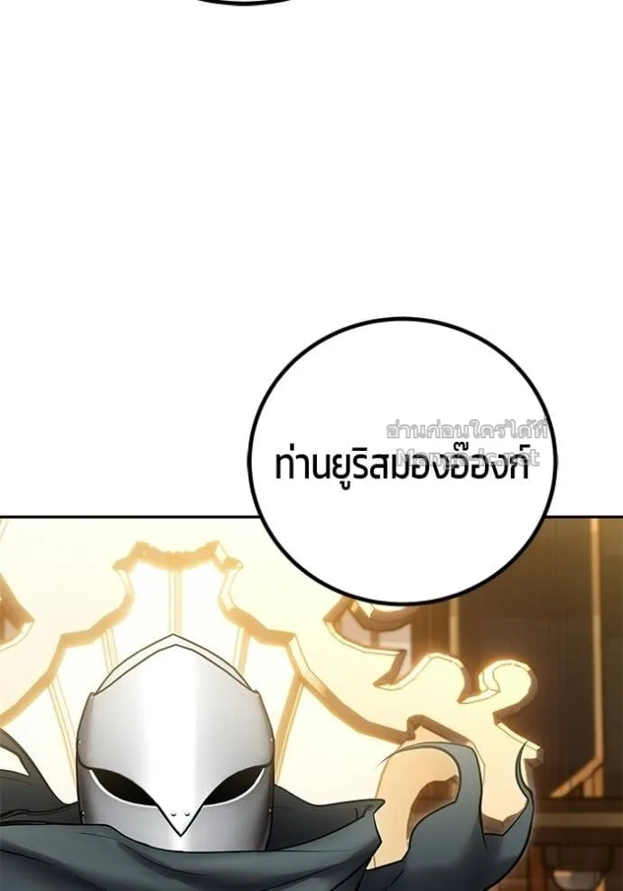 Secretly More Powerful Than the Hero แกร่งเกินผู้กล้า แต่ซ่าไม่ได้ ตอนที่ 98 หน้า 126