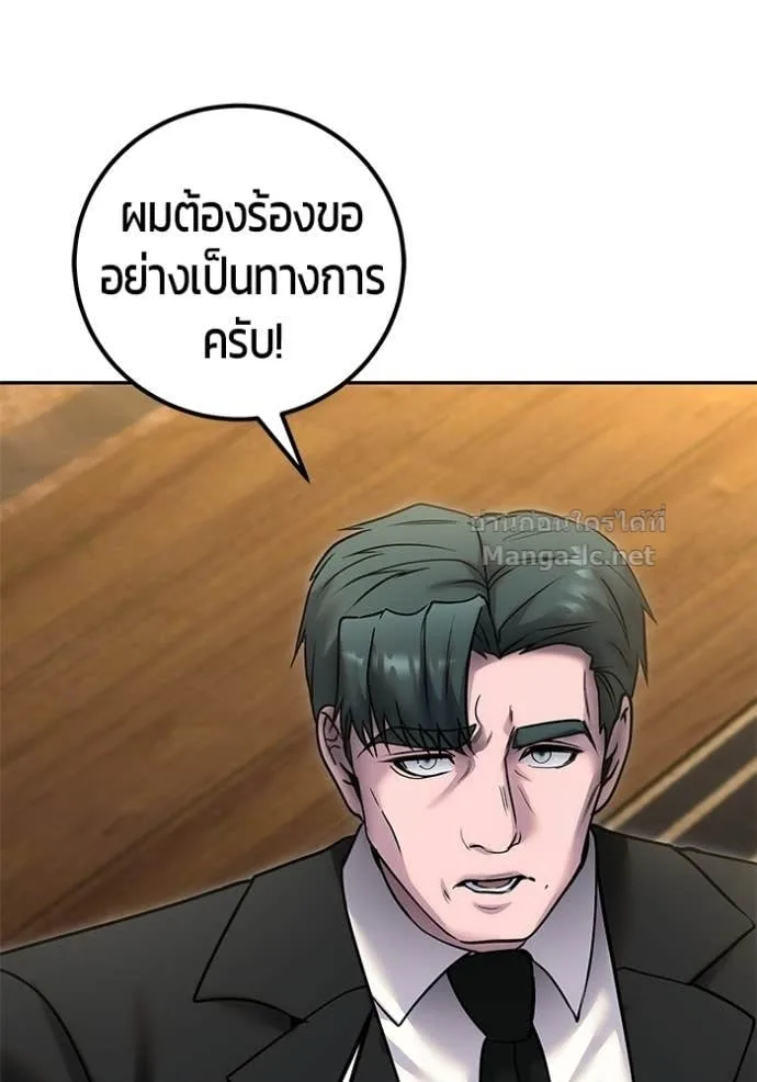 Secretly More Powerful Than the Hero แกร่งเกินผู้กล้า แต่ซ่าไม่ได้ ตอนที่ 98 หน้า 129