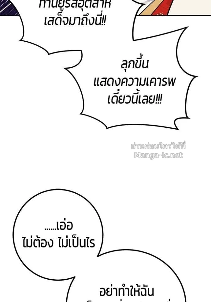 Secretly More Powerful Than the Hero แกร่งเกินผู้กล้า แต่ซ่าไม่ได้ ตอนที่ 98 หน้า 13