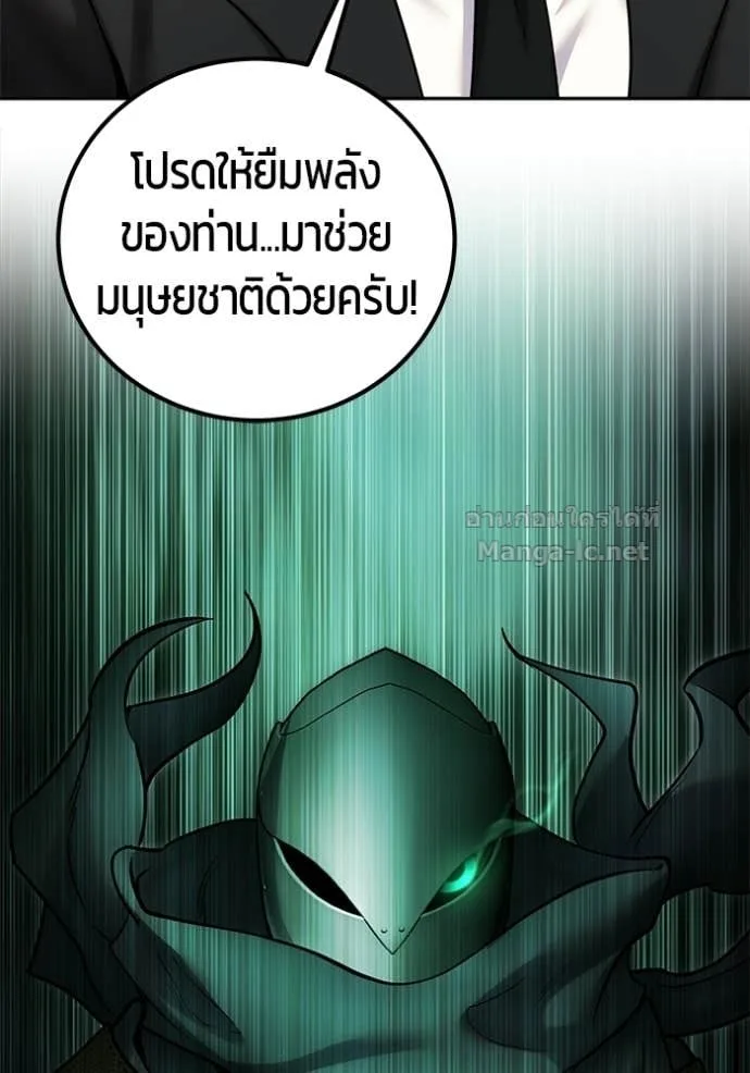 Secretly More Powerful Than the Hero แกร่งเกินผู้กล้า แต่ซ่าไม่ได้ ตอนที่ 98 หน้า 130