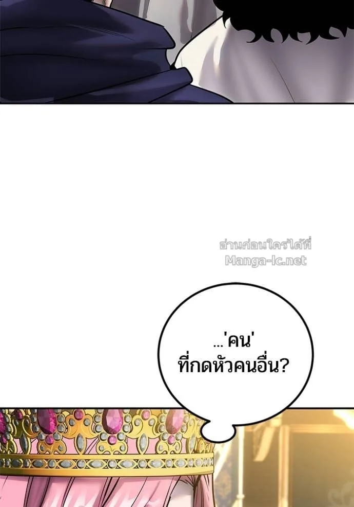 Secretly More Powerful Than the Hero แกร่งเกินผู้กล้า แต่ซ่าไม่ได้ ตอนที่ 98 หน้า 15