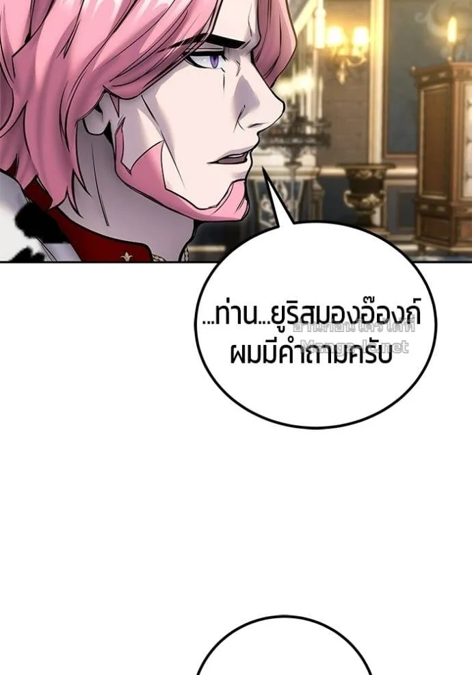 Secretly More Powerful Than the Hero แกร่งเกินผู้กล้า แต่ซ่าไม่ได้ ตอนที่ 98 หน้า 16