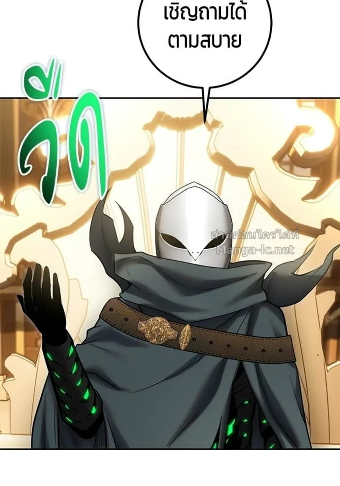 Secretly More Powerful Than the Hero แกร่งเกินผู้กล้า แต่ซ่าไม่ได้ ตอนที่ 98 หน้า 17