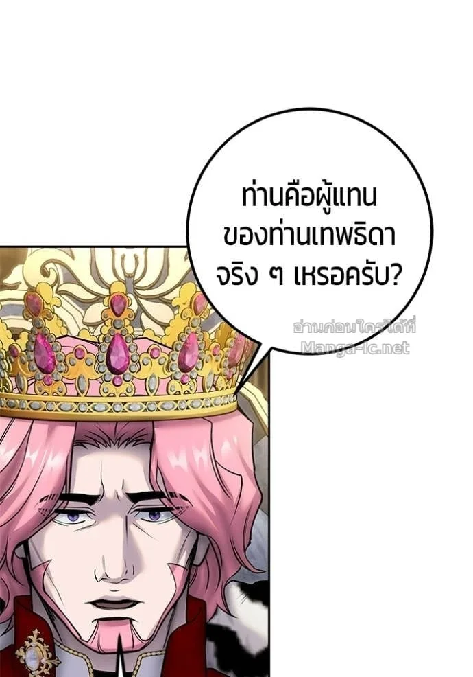 Secretly More Powerful Than the Hero แกร่งเกินผู้กล้า แต่ซ่าไม่ได้ ตอนที่ 98 หน้า 18