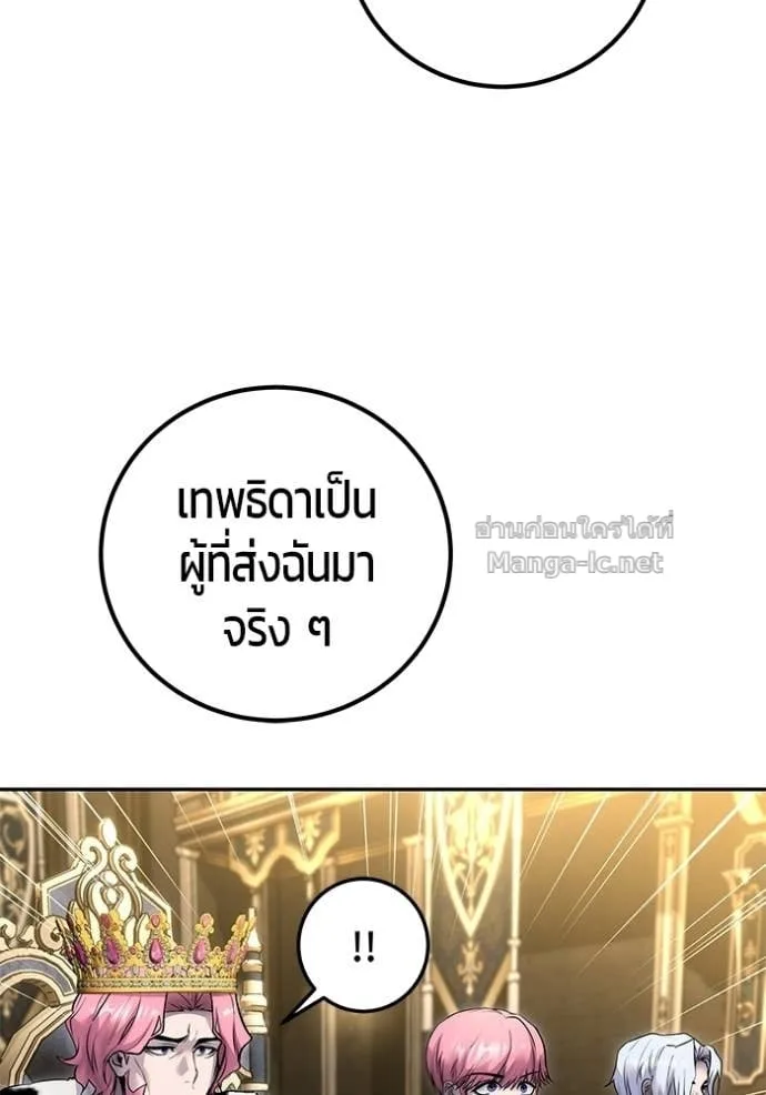 Secretly More Powerful Than the Hero แกร่งเกินผู้กล้า แต่ซ่าไม่ได้ ตอนที่ 98 หน้า 20