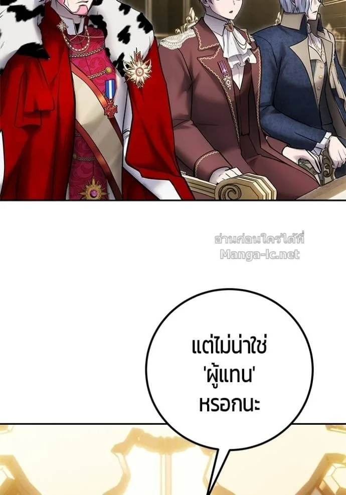 Secretly More Powerful Than the Hero แกร่งเกินผู้กล้า แต่ซ่าไม่ได้ ตอนที่ 98 หน้า 21