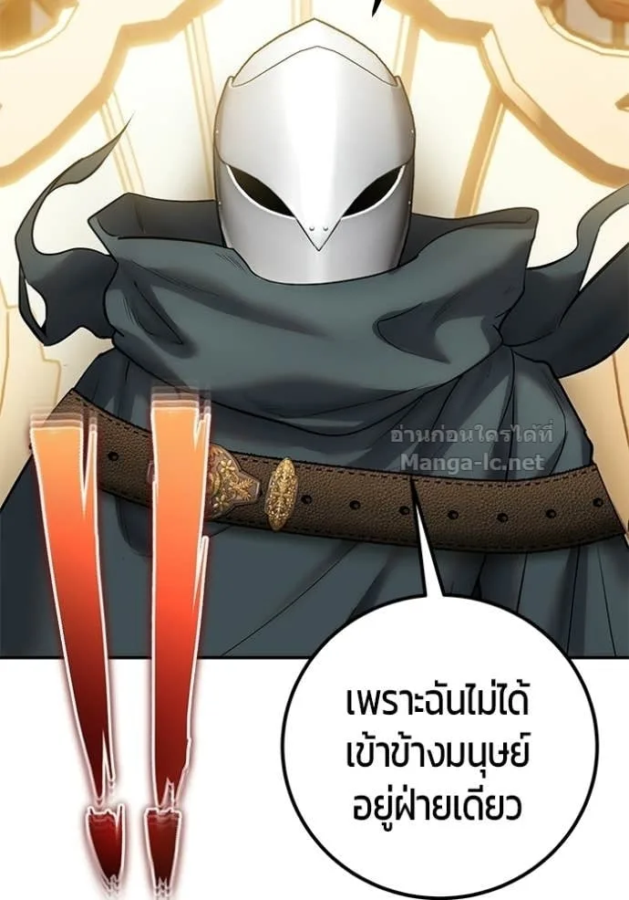 Secretly More Powerful Than the Hero แกร่งเกินผู้กล้า แต่ซ่าไม่ได้ ตอนที่ 98 หน้า 22