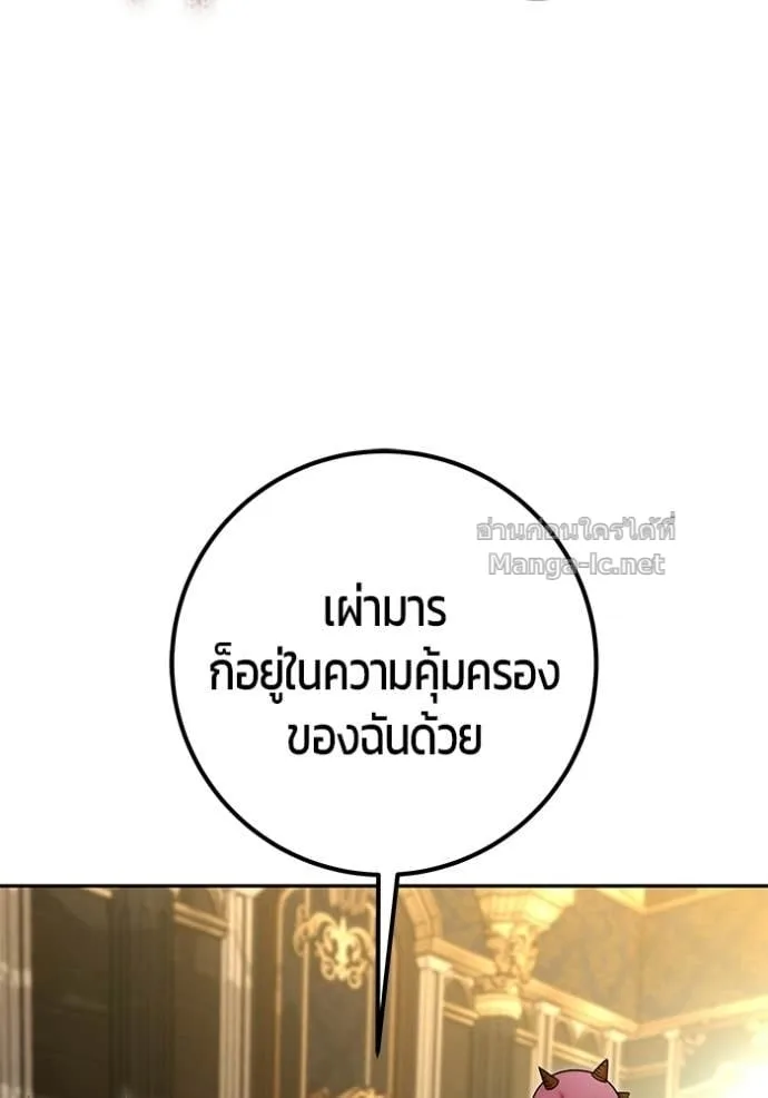 Secretly More Powerful Than the Hero แกร่งเกินผู้กล้า แต่ซ่าไม่ได้ ตอนที่ 98 หน้า 23