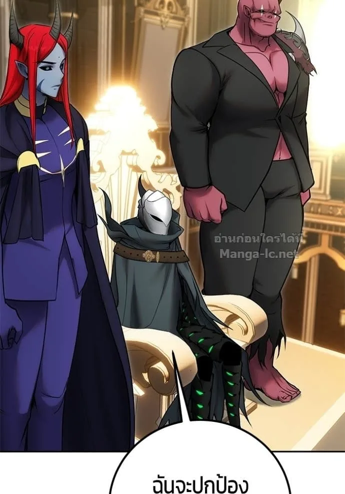 Secretly More Powerful Than the Hero แกร่งเกินผู้กล้า แต่ซ่าไม่ได้ ตอนที่ 98 หน้า 24