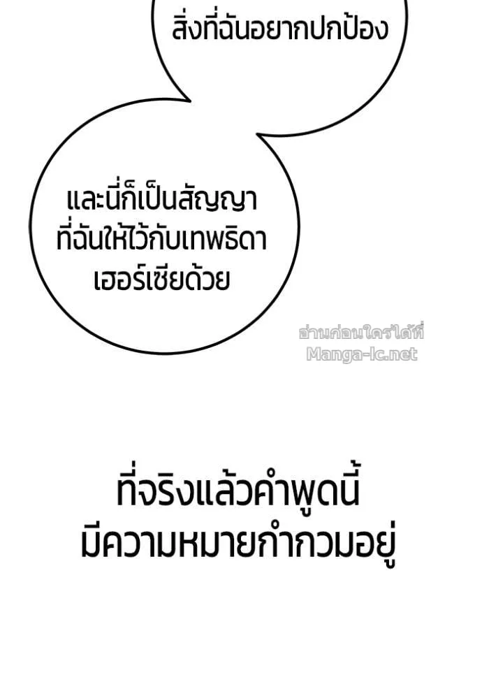 Secretly More Powerful Than the Hero แกร่งเกินผู้กล้า แต่ซ่าไม่ได้ ตอนที่ 98 หน้า 25