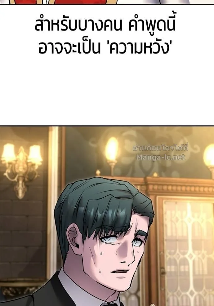 Secretly More Powerful Than the Hero แกร่งเกินผู้กล้า แต่ซ่าไม่ได้ ตอนที่ 98 หน้า 27