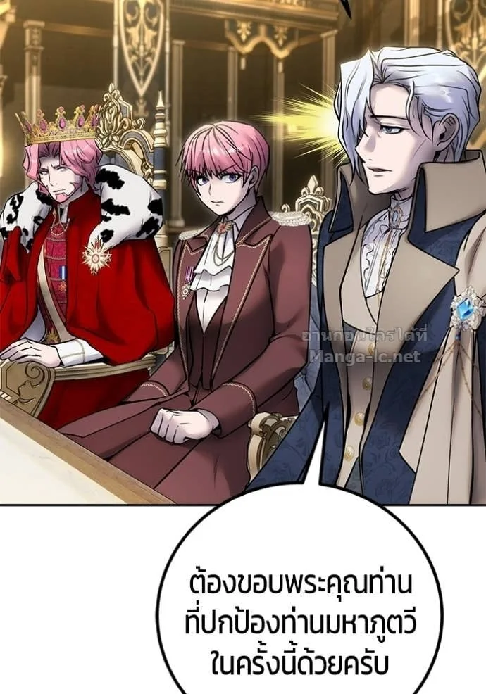 Secretly More Powerful Than the Hero แกร่งเกินผู้กล้า แต่ซ่าไม่ได้ ตอนที่ 98 หน้า 29