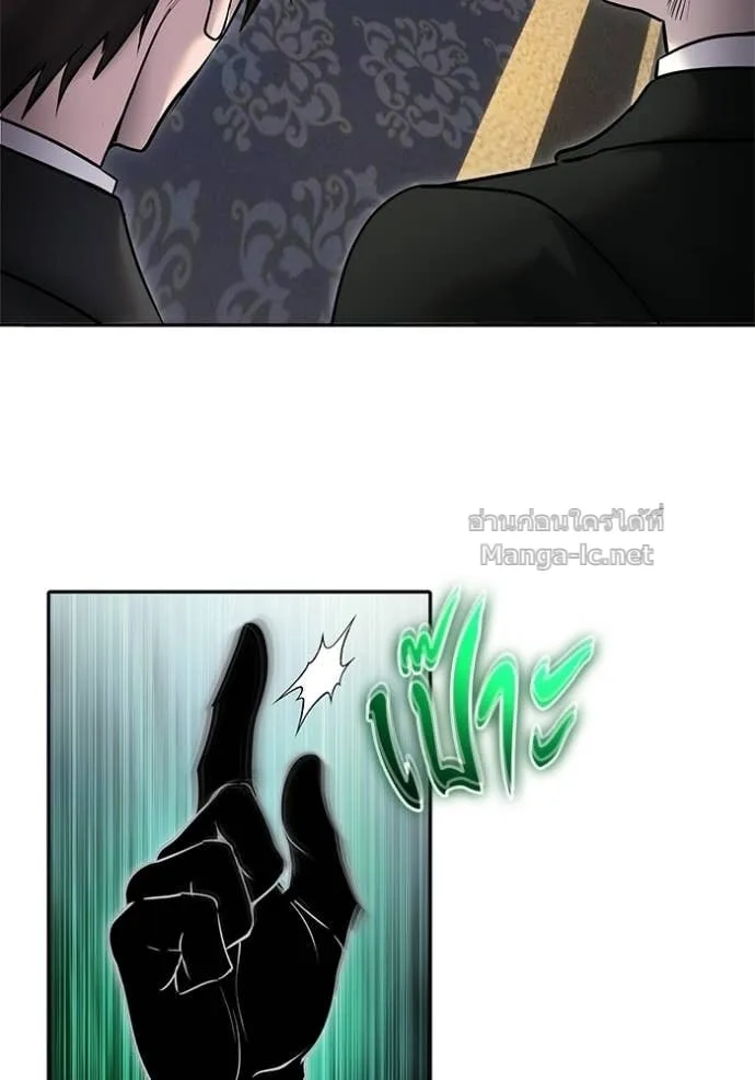 Secretly More Powerful Than the Hero แกร่งเกินผู้กล้า แต่ซ่าไม่ได้ ตอนที่ 98 หน้า 3
