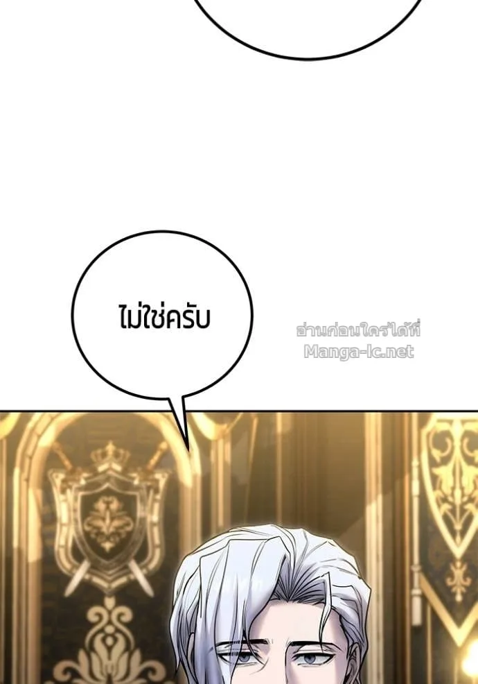Secretly More Powerful Than the Hero แกร่งเกินผู้กล้า แต่ซ่าไม่ได้ ตอนที่ 98 หน้า 32