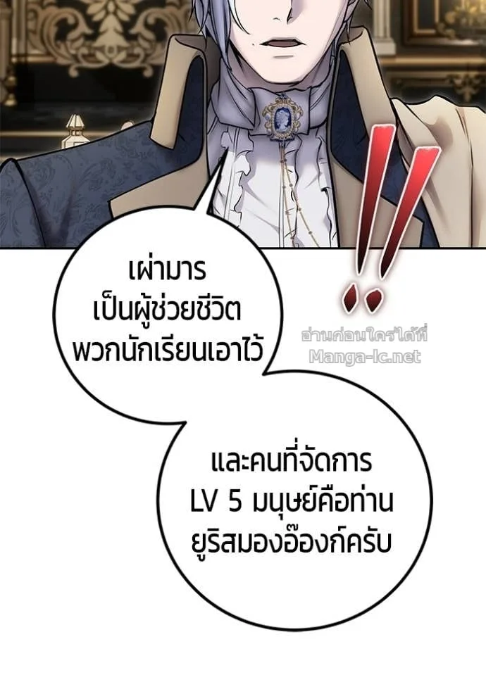 Secretly More Powerful Than the Hero แกร่งเกินผู้กล้า แต่ซ่าไม่ได้ ตอนที่ 98 หน้า 33