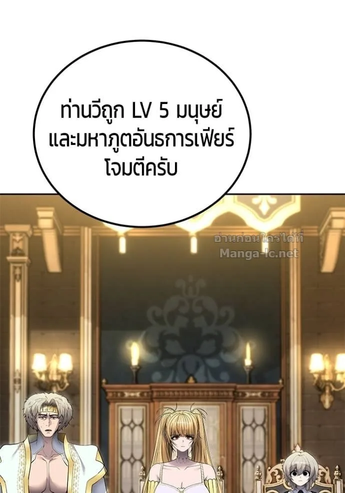 Secretly More Powerful Than the Hero แกร่งเกินผู้กล้า แต่ซ่าไม่ได้ ตอนที่ 98 หน้า 34