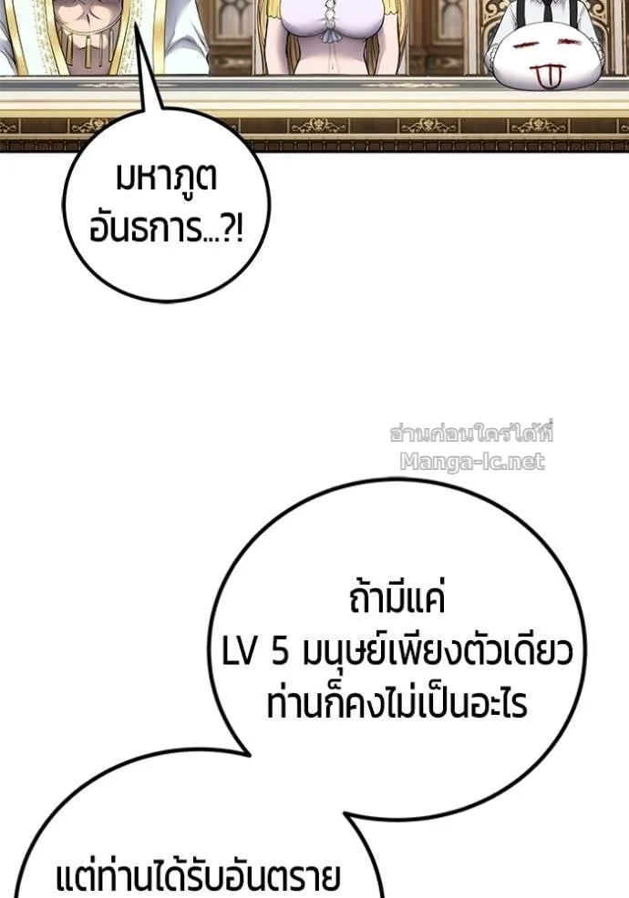 Secretly More Powerful Than the Hero แกร่งเกินผู้กล้า แต่ซ่าไม่ได้ ตอนที่ 98 หน้า 35