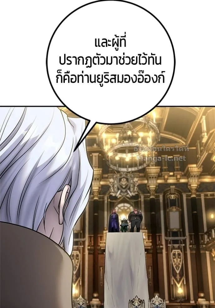 Secretly More Powerful Than the Hero แกร่งเกินผู้กล้า แต่ซ่าไม่ได้ ตอนที่ 98 หน้า 37