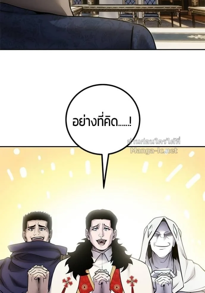 Secretly More Powerful Than the Hero แกร่งเกินผู้กล้า แต่ซ่าไม่ได้ ตอนที่ 98 หน้า 38