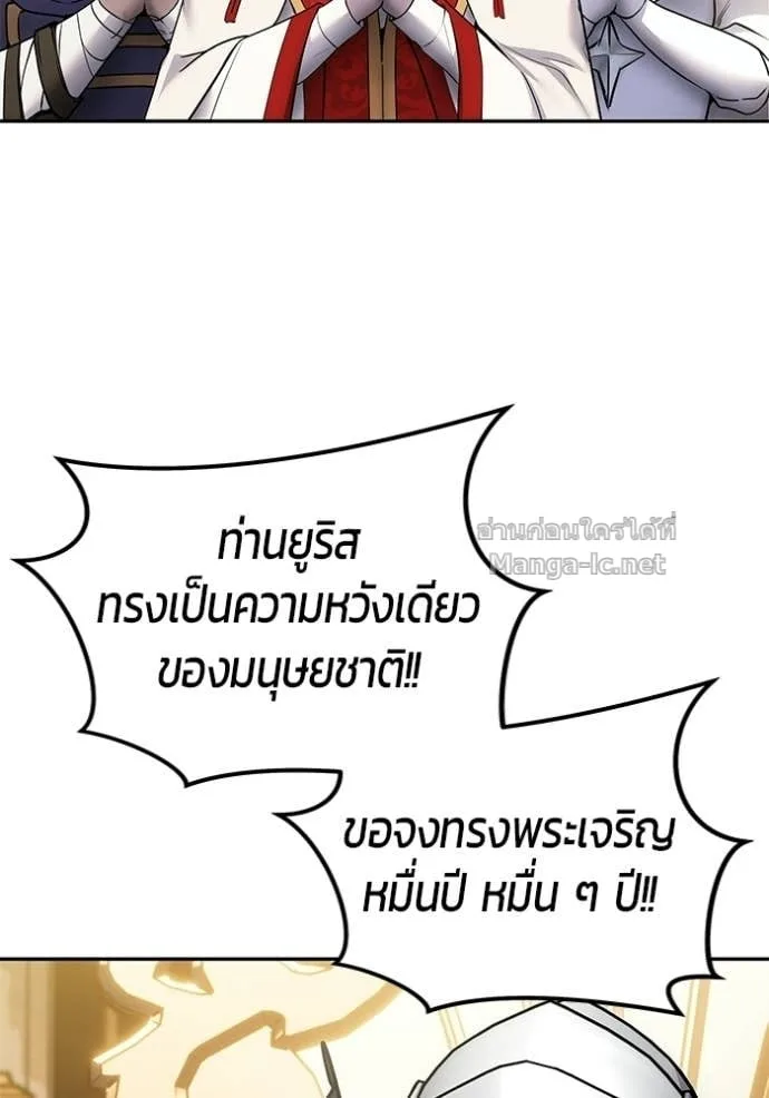 Secretly More Powerful Than the Hero แกร่งเกินผู้กล้า แต่ซ่าไม่ได้ ตอนที่ 98 หน้า 39