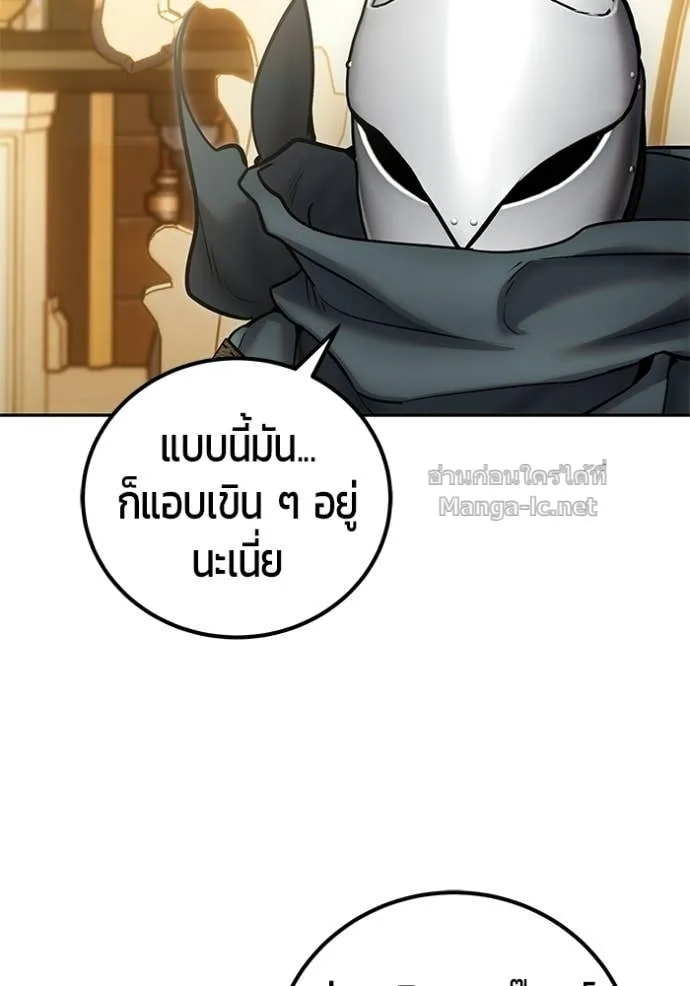 Secretly More Powerful Than the Hero แกร่งเกินผู้กล้า แต่ซ่าไม่ได้ ตอนที่ 98 หน้า 40