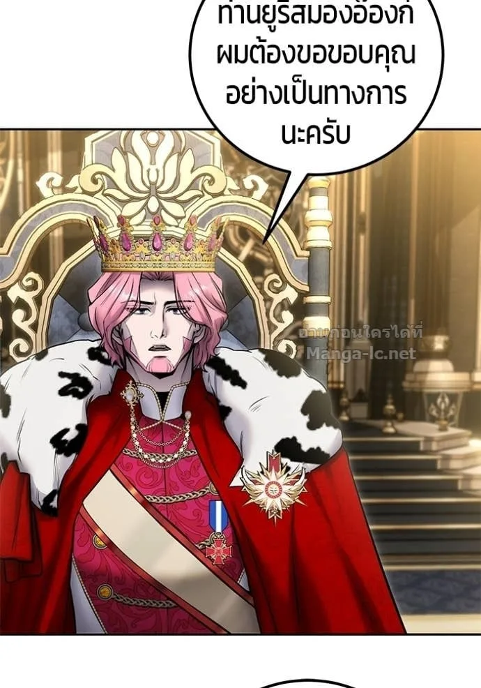 Secretly More Powerful Than the Hero แกร่งเกินผู้กล้า แต่ซ่าไม่ได้ ตอนที่ 98 หน้า 41
