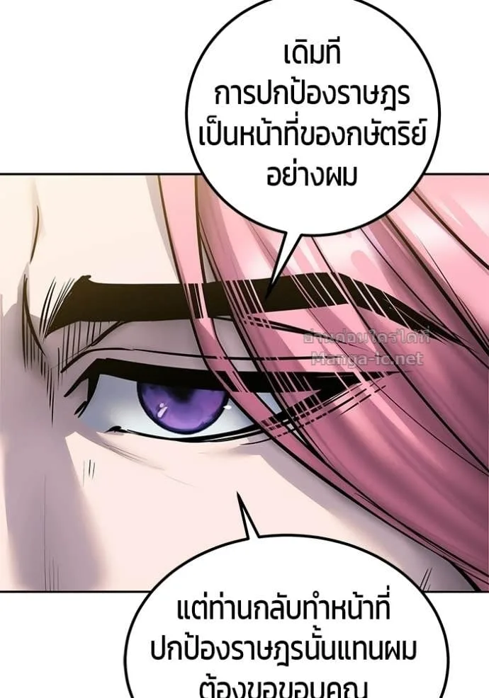 Secretly More Powerful Than the Hero แกร่งเกินผู้กล้า แต่ซ่าไม่ได้ ตอนที่ 98 หน้า 42