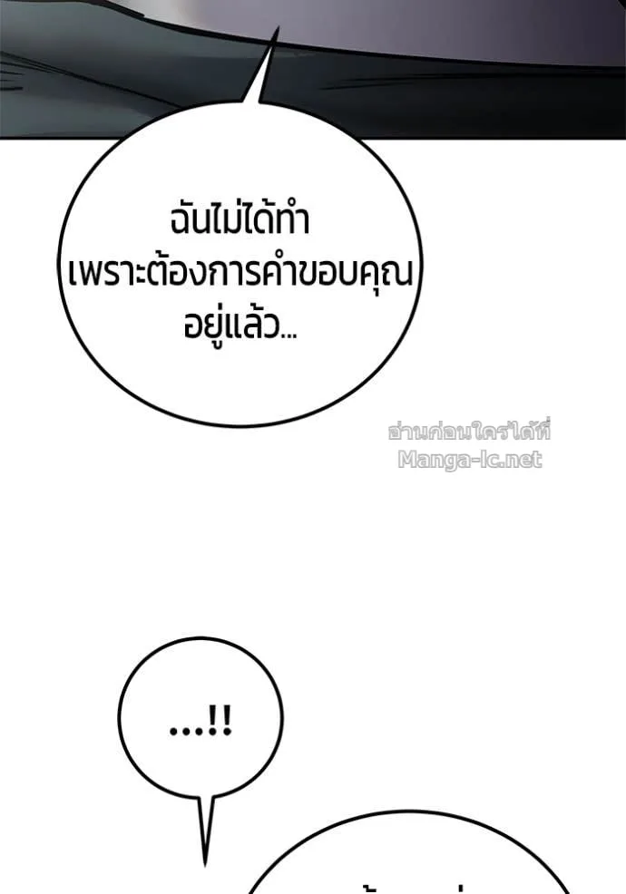 Secretly More Powerful Than the Hero แกร่งเกินผู้กล้า แต่ซ่าไม่ได้ ตอนที่ 98 หน้า 44
