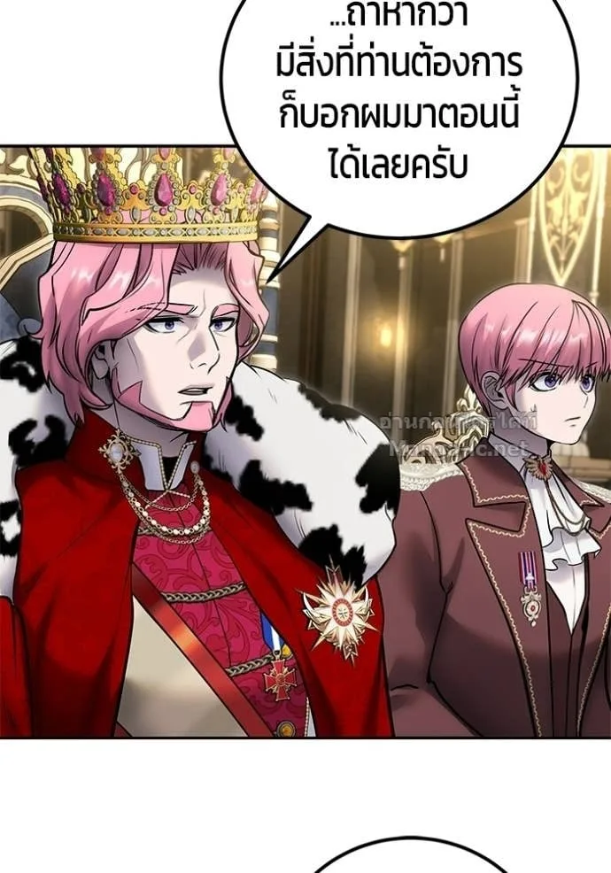 Secretly More Powerful Than the Hero แกร่งเกินผู้กล้า แต่ซ่าไม่ได้ ตอนที่ 98 หน้า 45