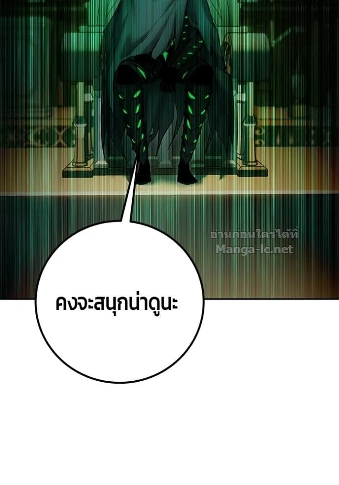 Secretly More Powerful Than the Hero แกร่งเกินผู้กล้า แต่ซ่าไม่ได้ ตอนที่ 98 หน้า 48