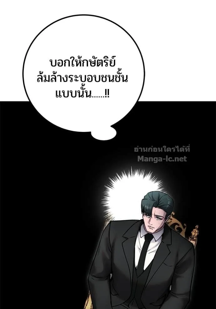 Secretly More Powerful Than the Hero แกร่งเกินผู้กล้า แต่ซ่าไม่ได้ ตอนที่ 98 หน้า 49