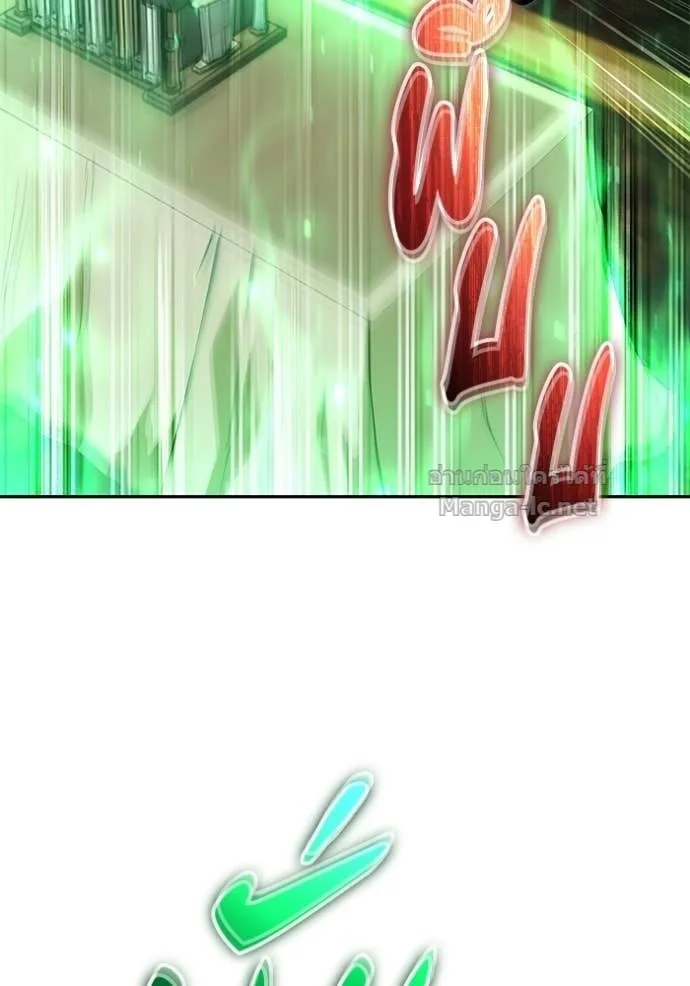 Secretly More Powerful Than the Hero แกร่งเกินผู้กล้า แต่ซ่าไม่ได้ ตอนที่ 98 หน้า 5