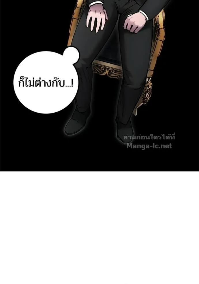Secretly More Powerful Than the Hero แกร่งเกินผู้กล้า แต่ซ่าไม่ได้ ตอนที่ 98 หน้า 50